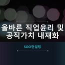 수컨설팅SOOCONSULTING