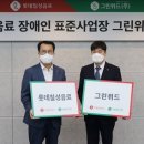 그린위드(주) 이미지