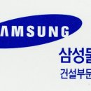 삼성물산롯데 이미지