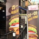 맘스터치 장산역점 이미지