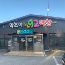 92조아 이미지