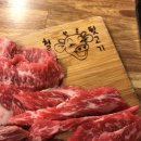 씨유 엄궁플렉스점 | 합리적인 가격으로 즐기는 엄궁동 고기집 <철마한우뒷고기>