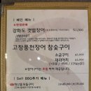 풍천가 서초 이미지