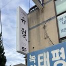 녹양태평양약국 이미지