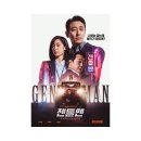 젠틀맨 펜션 이미지