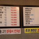 삼거리집 이미지