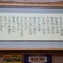 정윤식(한글서예장) 이미지