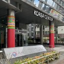 신주쿠 한국 음식점 사이카보(妻家房) 요츠야 본점 후기 / ft.한국문화원 국회의원 선거