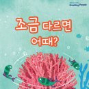 장애인먼저, 장애인식개선 팝업북 시즌4 ‘조금 다르면 어때?’ 무료 배포 이미지