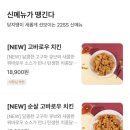 당신은지금치킨이땡긴다 소촌점 이미지