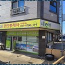 안성맞춤공인중개사사무소 이미지