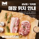 미트클럽스토어 이미지