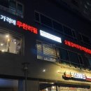 명륜진사갈비광교상현역점 이미지