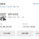 비지트호텔 네이버블로그
