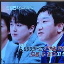 JTBC 안방판사 2회 오후 8시 50분 방영, 이찬원팀 노종언 변호사 출연 후기