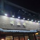 이도관 | [봉동 맛집] 추운날씨 더욱 더 생각나는 육개장 칼국수맛집, 이도관