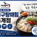 대구탕애힘