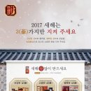 농협홍삼한삼인이마트