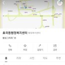 효곡동주민센터 이미지