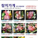 참치가게 - 용인시 기흥구 흥덕2로75번길 18-1 | 참치가게
