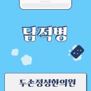 두손정성한의원 이미지