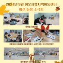 사랑지역아동센터 이미지