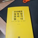 [찬샘단상 91/라이피즘lifism]자본주의를 넘어 "삶"으로! 이미지