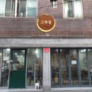 골드커피숍 이미지
