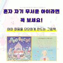 팡팡, 신나는 그림책놀이 | 초등 감정그림책 추천｜『퐁퐁 팡팡 어린이 카페』+『내가 나라서 좋아』자기조절과 자존감 키우는 책