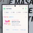 다오기프트 문화상품권 구매 후 사용처 알아보기