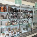 아람찬 신평점
