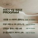 힐링센터 천면가 에서 싱잉볼테라피 후기