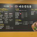 여수 장수촌 이미지