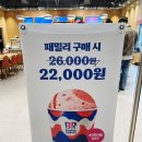 배스킨라빈스영종