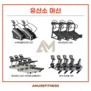 어뮤즈 피트니스 이미지