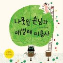 영랑초등학교 이미지