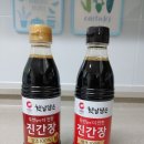 ★두번달여★감칠맛이 풍부해 &#34;더 맛있는&#34; 청정원 진간장(양조100%, 양조100%골드)