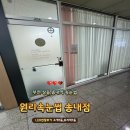 부일로C | (부천) 부천 상동 송내역 속눈썹 원리속눈썹 송내점, 속눈썹 Led연장 후기!