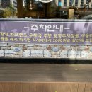 파크랜드빌딩 앞 이미지