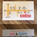 불삼뒷고기 이미지
