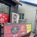 옛날전통짜장장원
