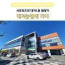 유림농협하나로 마트 이미지