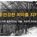 로덴치과 이미지