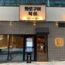 원우갈비