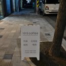 일공일삼(1013) 이미지