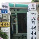 마리타임서울