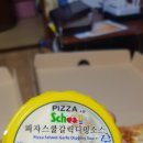 피자스쿨금촌역교차로점 네이버블로그