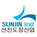 선진산업 이미지