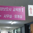금촌요양보호사교육원 이미지