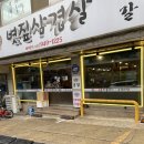 고기짚 - 김포시 은행영사정로5번길 8-30 | 고기짚